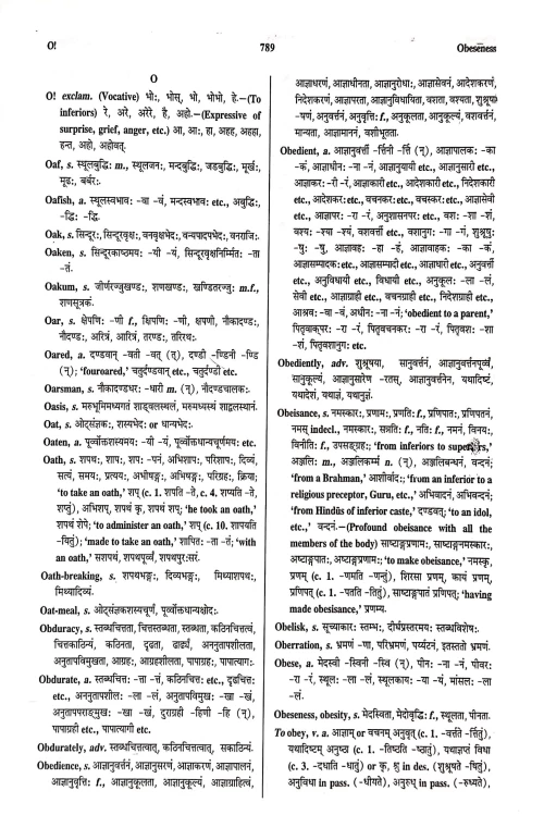 English Sanskrit Dictionary Vol.1-2